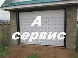 Нет а сервис. Нет а сервис
