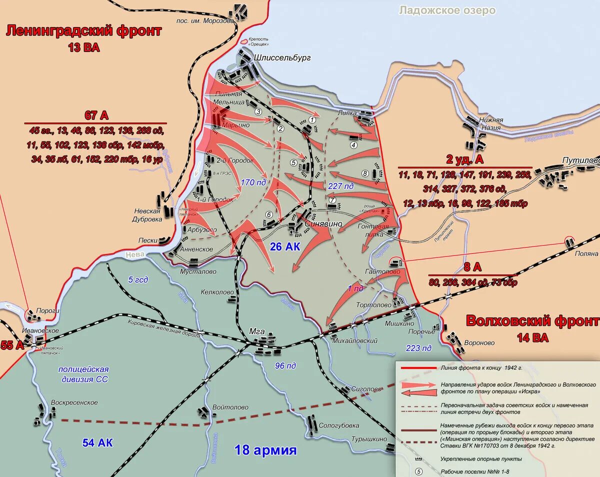Прорыв блокады 1943 карта.