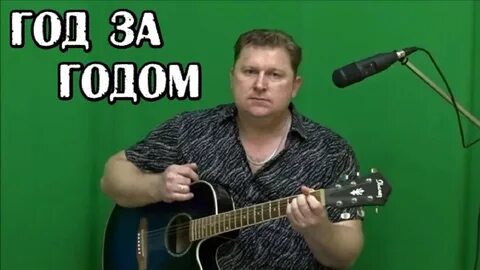 Авт песни