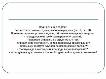 Было рассмотрено задание
