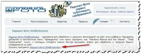Меню радикал