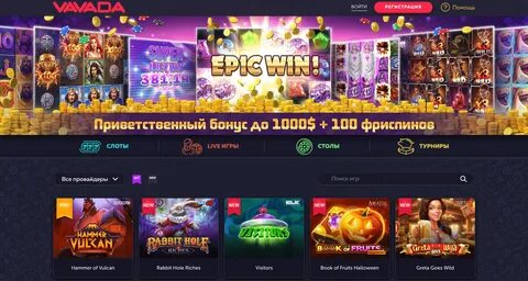 Вовада рабочее