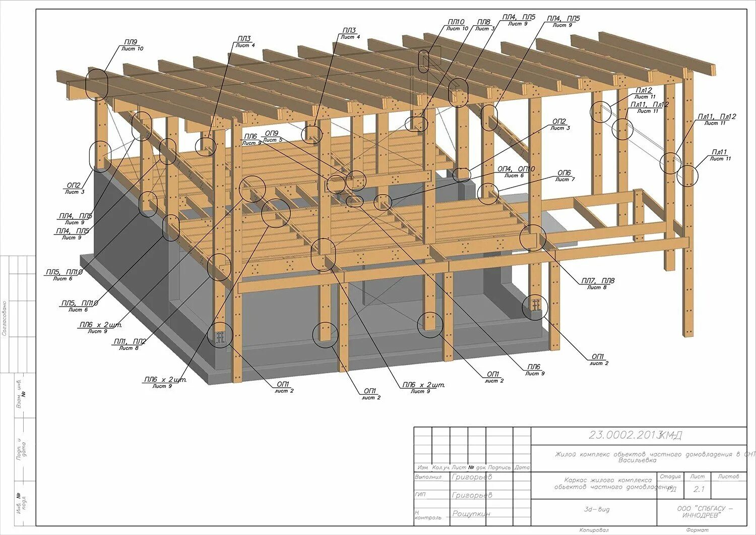 Проекты каркасных веранд. Каркас односкатной беседки 3х3 металл. Каркас террасы из бруса 150х150 чертеж. Каркасник с верандой чертеж. Чертеж каркаса деревянной веранды.