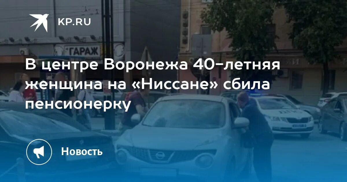 3 июня воронеж