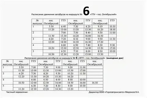 Автобус 5 нсо куйбышев