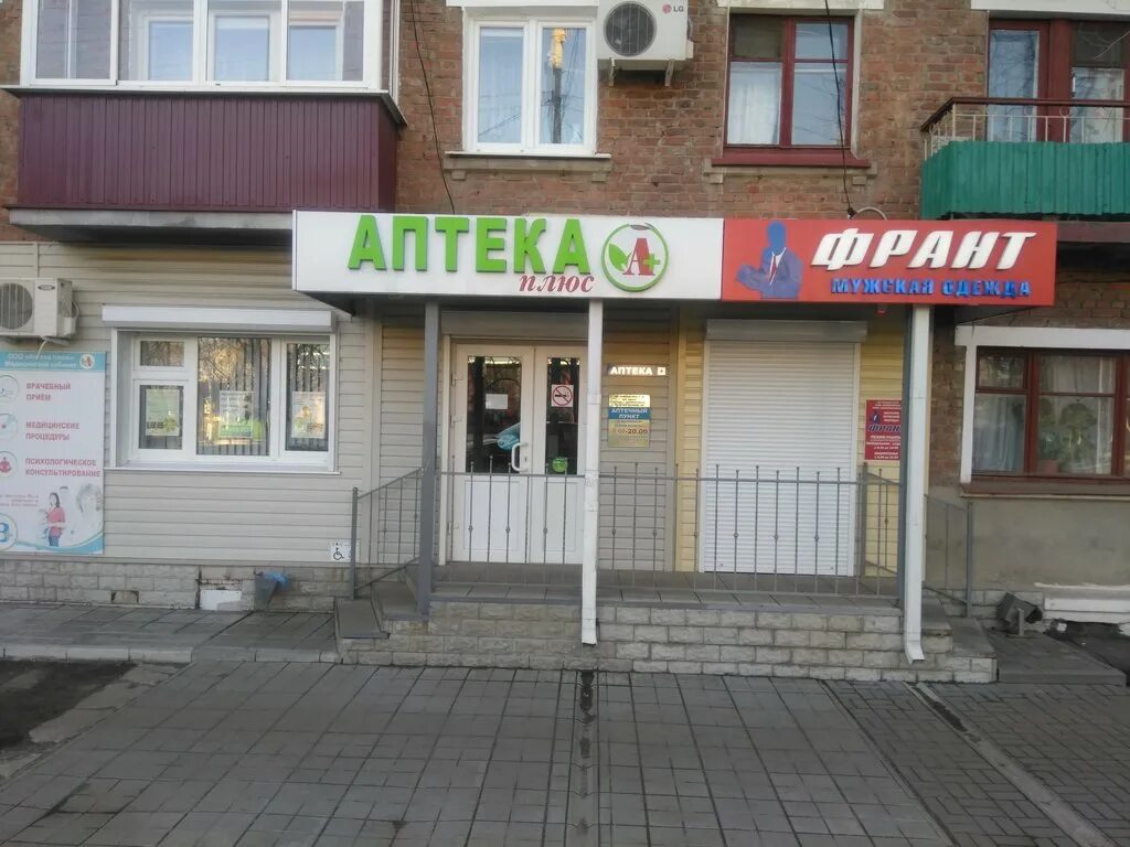 парикмахерская борисоглебск. киоск в борисоглебске. аптека плюс борисоглебск. ломбард борисоглебск. стоматология борисоглебск северный микрорайон.