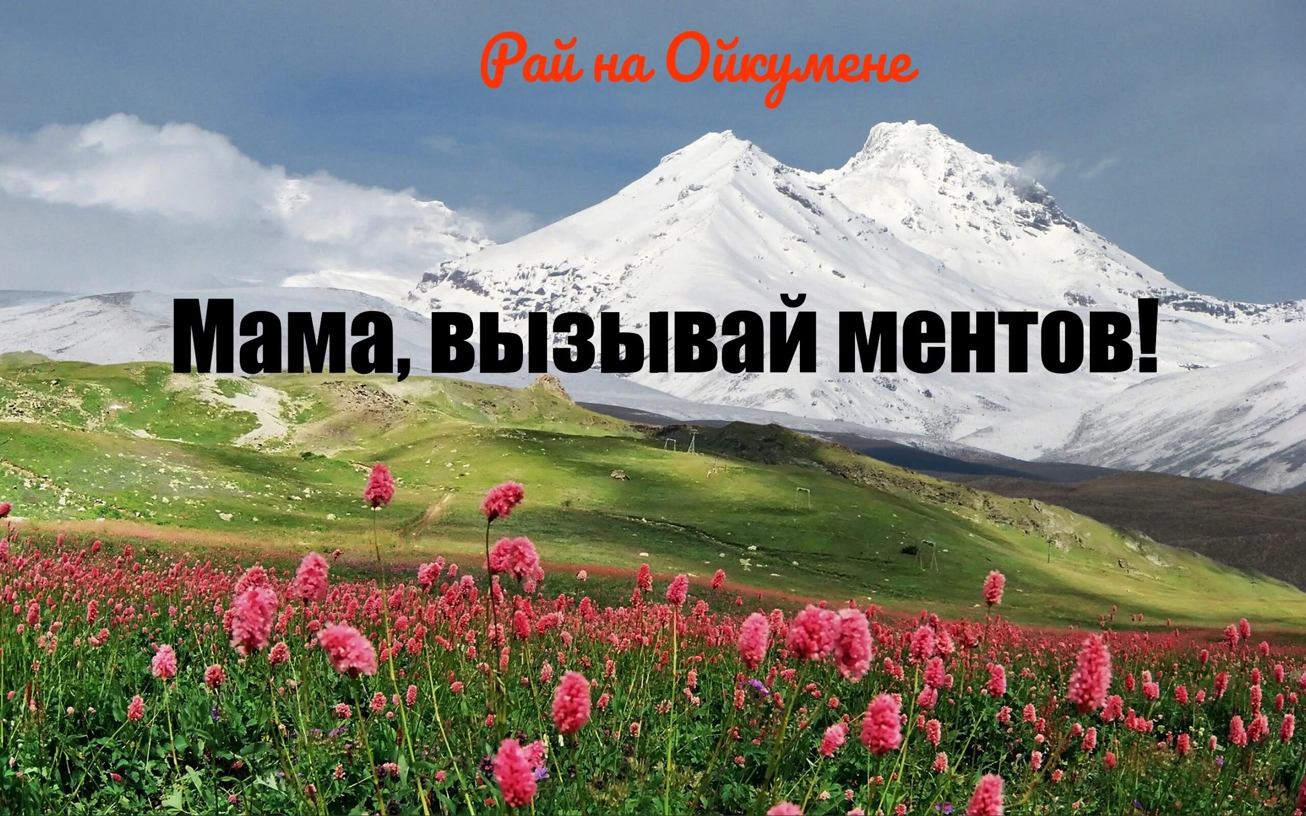 Paradise Афганистан. Рай на Ойкумене. Чем богата Украина. Богатая Украин.