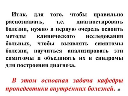 Зачем болезни