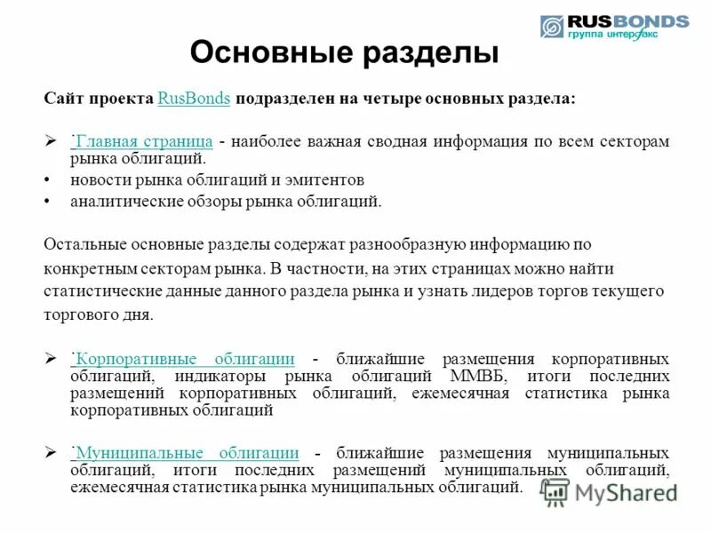 Предстоящие размещения. Группа синара облигации. Нормы установки мусорных контейнеров от жилых домов. Предстоящие размещения. Предстоящие размещения.