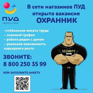 Пуд телефон