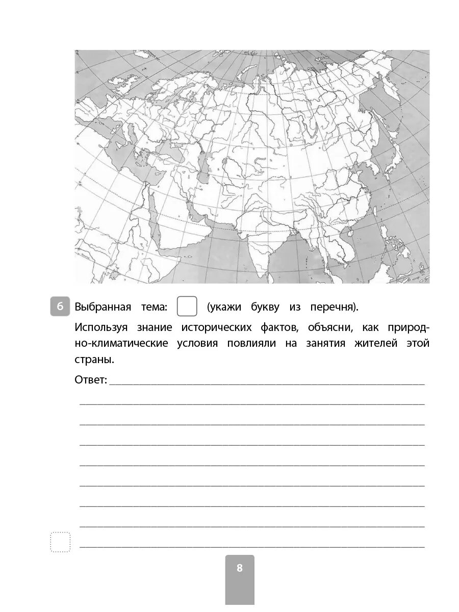 Карта впр 2023. Подготовка к ВПР по истории 5 класс. ВПР по истории 5 класс. Всероссийские проверочные работы 2023. ВПР история 5 класс задания.