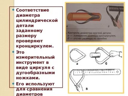 Технология изготовления инструментов