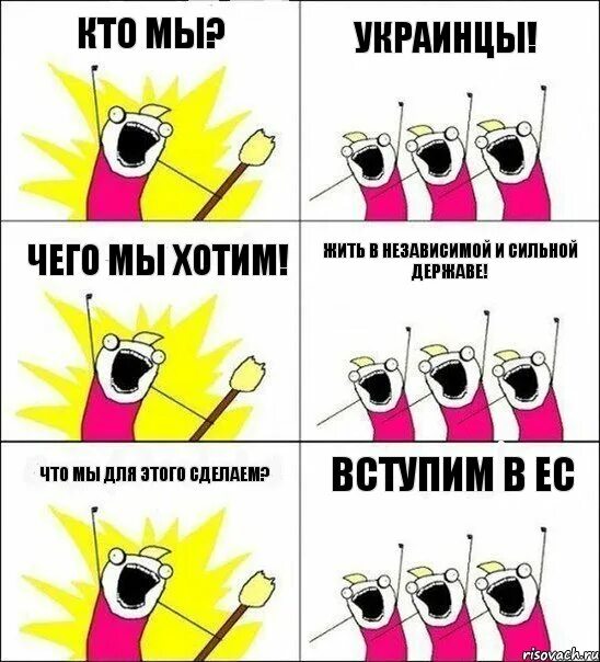 Так хотели быть чистыми
