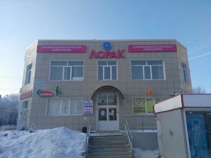 Лаборатория магнитогорск