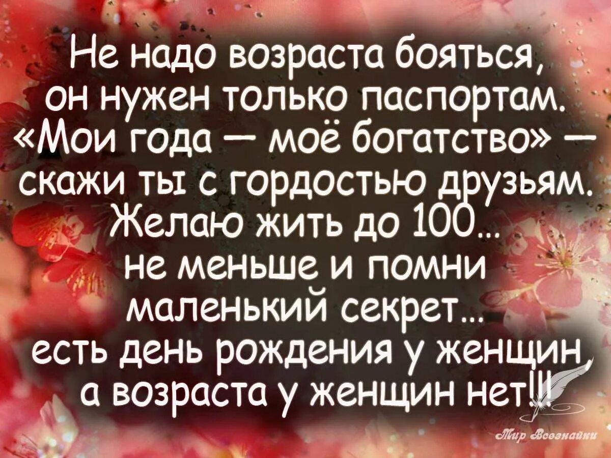 Мудрые красивые стихи. Высказывания про день рождения. Цитаты про день рождения. Мудрые пожелания. Умные пожелания.