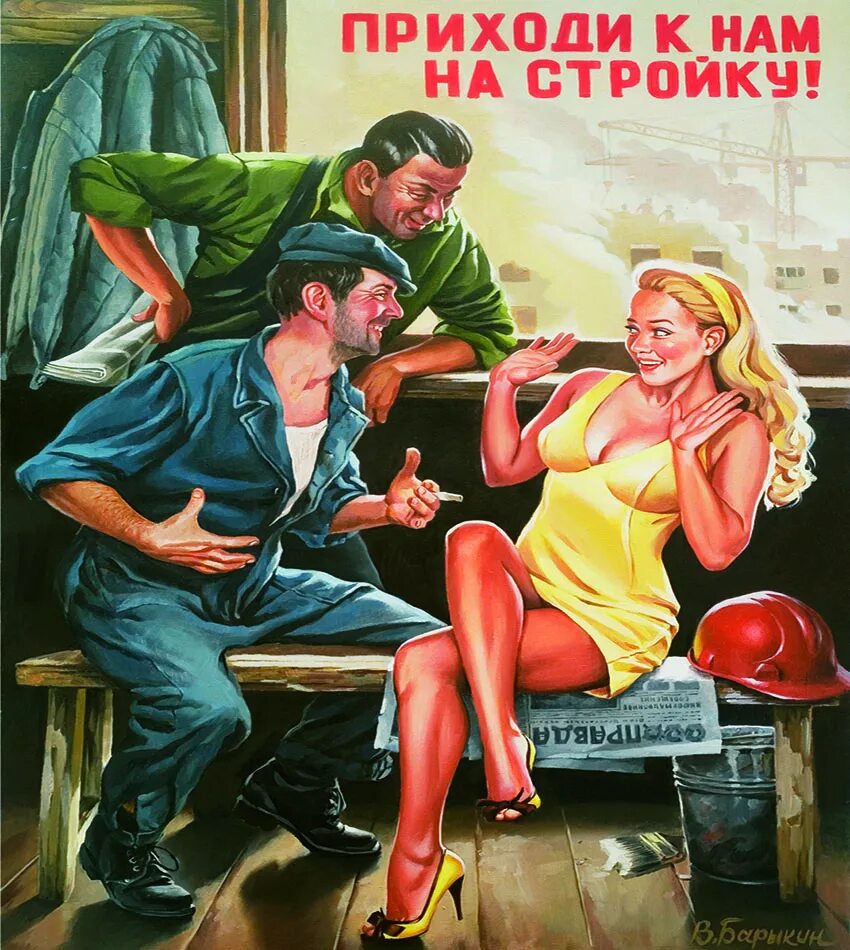 Не работает pin up pin up вход. Художник пин ап Барыкин.