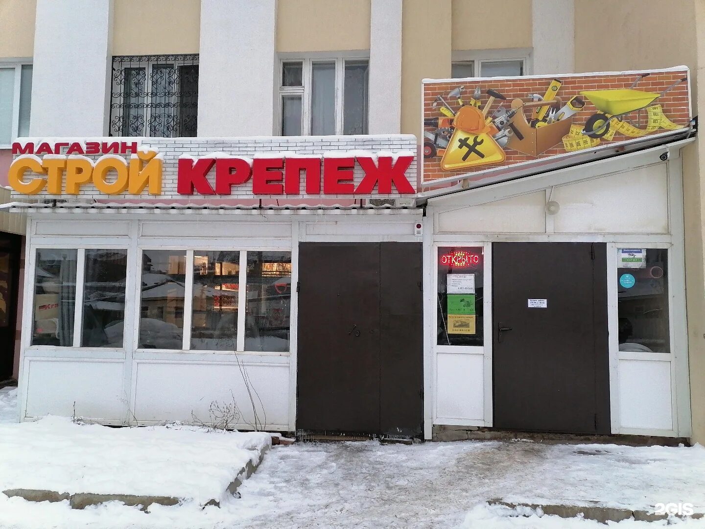 Магазин крепеж стерлитамак. Крепеж стерлитамак. Проспект октября 29 стерлитамак. Круглосуточный магазин в стерлитамаке. Пугачев магазин телефонов.