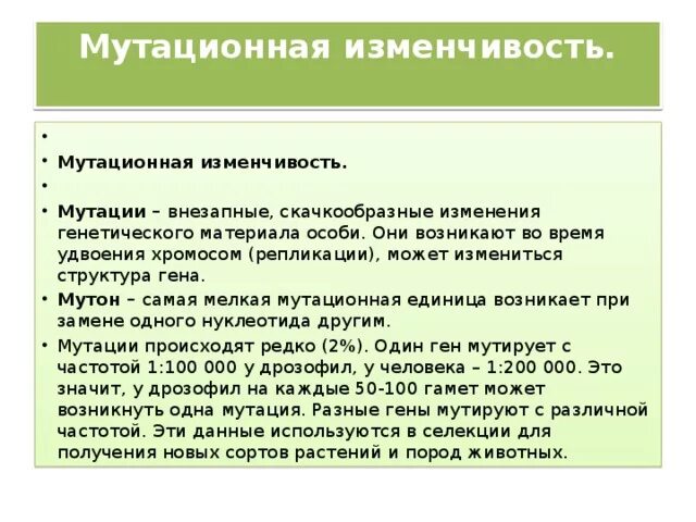 Изменчивость таблица - Распиновки.ру