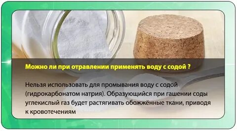 При отравлении можно пить воду