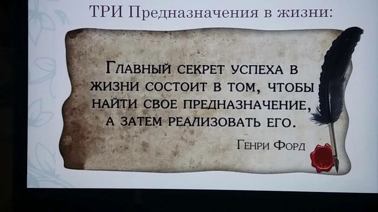 Где найти жизненную. Афоризмы про предназначение. Афоризмы о призвании человека. Найти свое предназначение. Найди свое призвание цитаты.