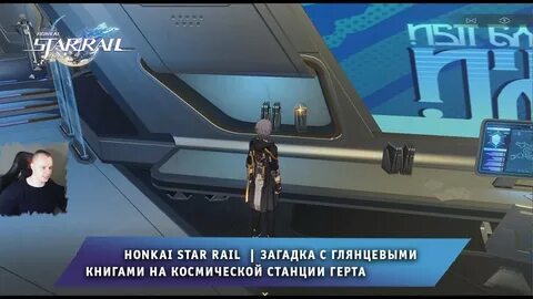 Герта ханкай стар рейл