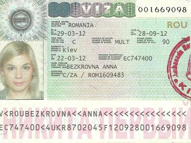 Румынский шенген. Румынская виза. Виза в Румынию. Шенгенская виза Румынии. Румыния виза для россиян.