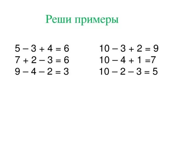 Решить пример 3 3 6 2