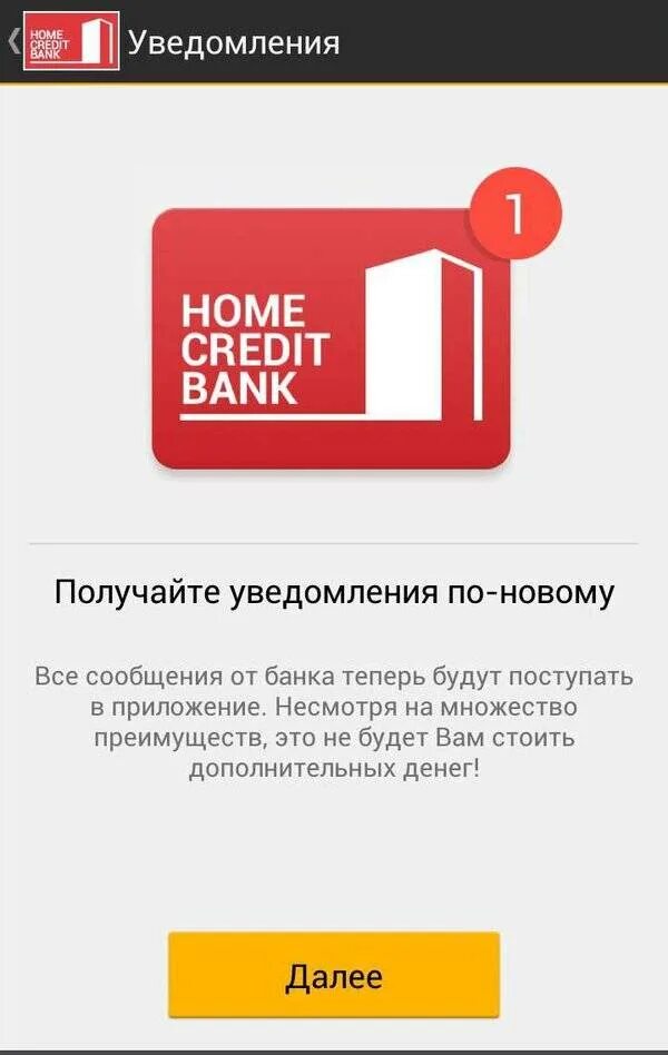 Хоум кредит телефон оплатить кредит. Хоум кредит банк. Home credit горячая линия. Номер хоум банка. Home credit Bank горячая линия.