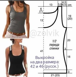Выкройка женского топа