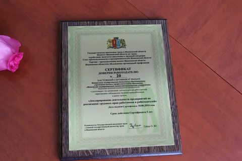 Сертификат инспекции