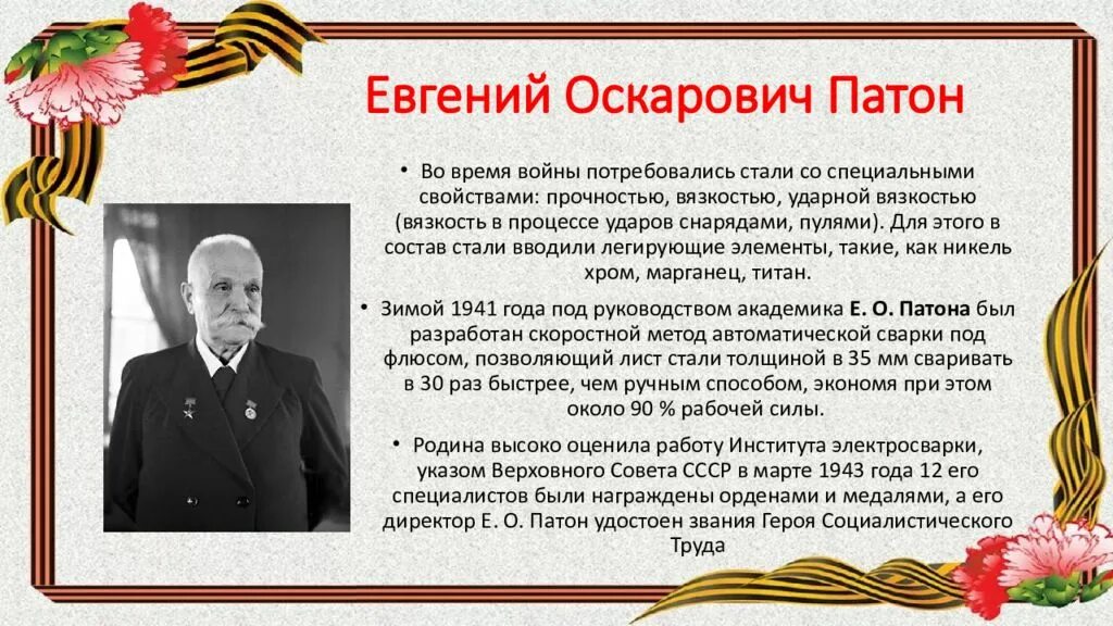 Вклад ученого в великую победу. Александр яковлев авиаконструктор. Советские химики в годы войны. Ученые химики. «вклад ученых в великую победу».