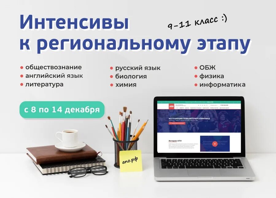 Среднее образование это. Олимпиада школьников. Всероссийская олимпиада школьников. Школьники старших классов. Вош 2021.