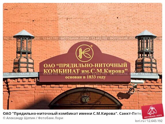 ткацкая фабрика наро фоминск. санкт-петербург прядильно-ниточный комбинат им. с. санкт-петербург прядильно-ниточный комбинат им. с.
