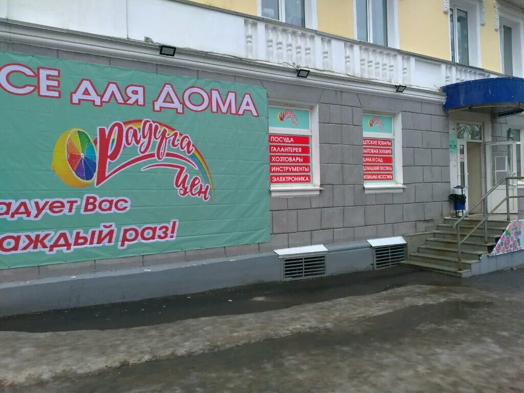 хоз магазин. магазин радуга сибай. выкладка товара в магазине хозтоваров. хозтовары томск. хозтовары уфа.