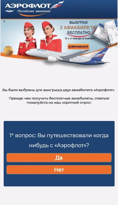 Купить авиабилеты владивосток аэрофлот