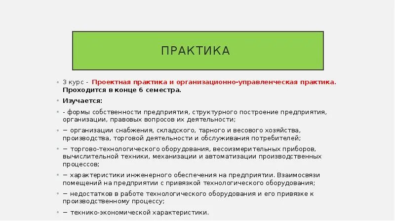 Практика 3 страниц. Практика 3 страниц
