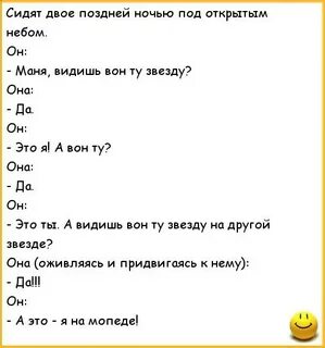 Да вон видишь
