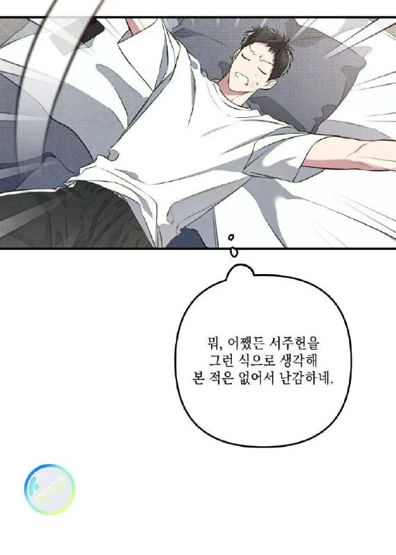 Между случайностью и неизбежностью манхва. Чайлюми 18 манга. Манхва между личным и публичным. Манхва между личным и публичным. Манга между личным и публичным 15 на телеграмм.