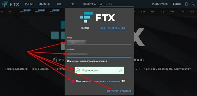 Ftx приложение как пользоваться. FTX регистрация на бирже. Криптобиржа FTX. FTX фьючерсы. Сео FTX биржи.