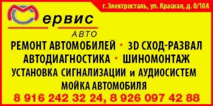 Ремонт телефонов в Электростали адрес. Справочная аптек Электросталь. Аптека 21 Электросталь телефон. Телефон в Электростали. Пенсионный электросталь телефон