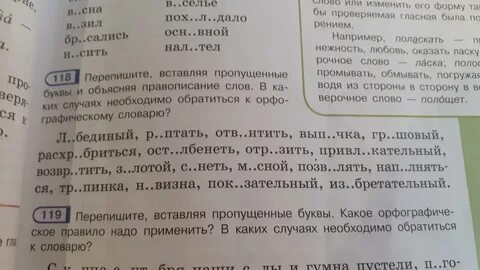 Перепишите вставляя пропущенные буквы объясните
