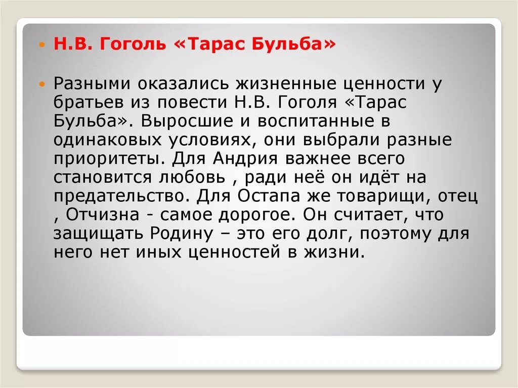 Эссе на тему ценности человека. Жизненные ценности вывод к сочинению. Жизненные ценности сочинение. Сочинение на тему жизненные ценности. Эссе на тему жизненные ценности.