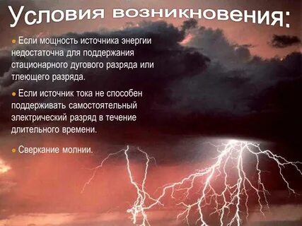Гром снова