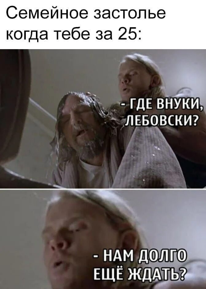 Выражение где деньги. Где деньги лебовски. где деньги лебовски мем. лебовский мем.
