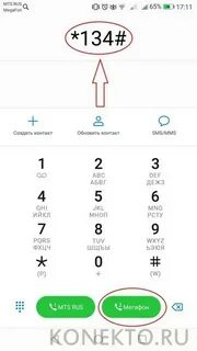 Баланс 13