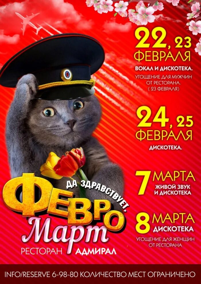 Адм афиша. Адм афиша