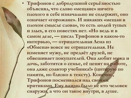 Цитируя на память
