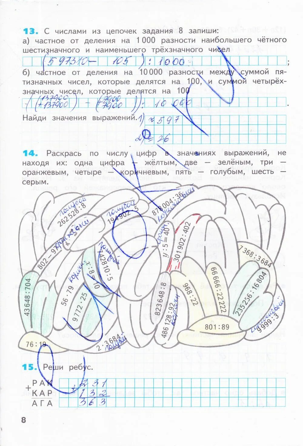 Рабочая тетрадь по математике 4 класс бененсон. Математика 4 класс Виноградова.