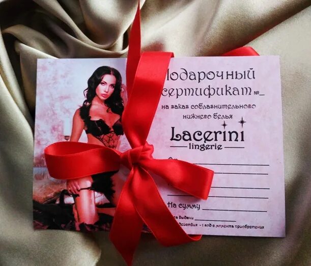 подарочный сертификат женского нижнего белья. сертификат на нижнее белье. подарочный сертификат женского нижнего белья. подарочный сертификат в магазин нижнего белья. сертификат на нижнее белье.