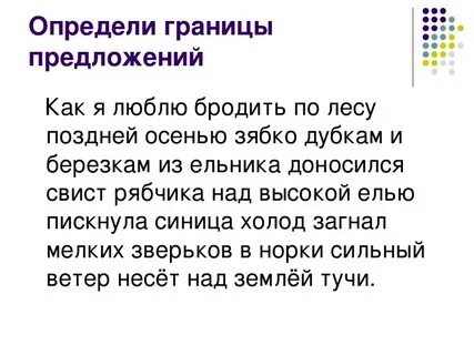 Деревья давно сбросили желтые листья диктант